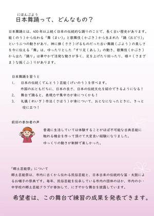 チラシ裏面
