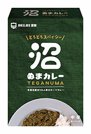 ぬまカレー
