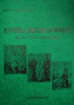 我孫子市文化財報告第20集表紙