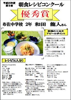 和田龍人さん作品パネル