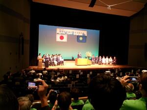 健康都市連合への出席