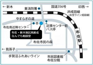 布佐・新木地区高齢者なんでも相談室の地図