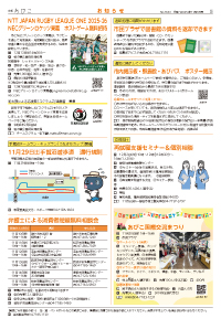 広報あびこ11月1日号5面