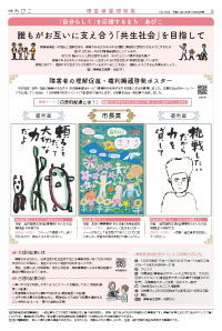 広報あびこ11月16日号5面