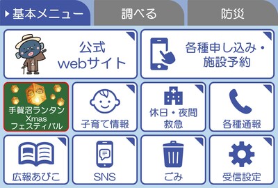 LINE基本メニュー画像