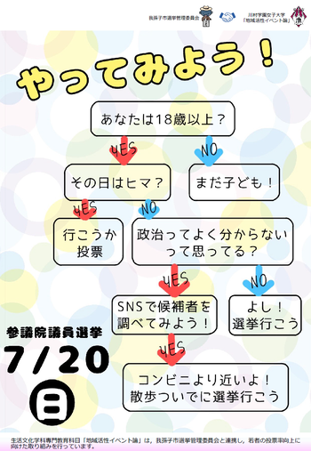 選挙啓発ポスター画像3